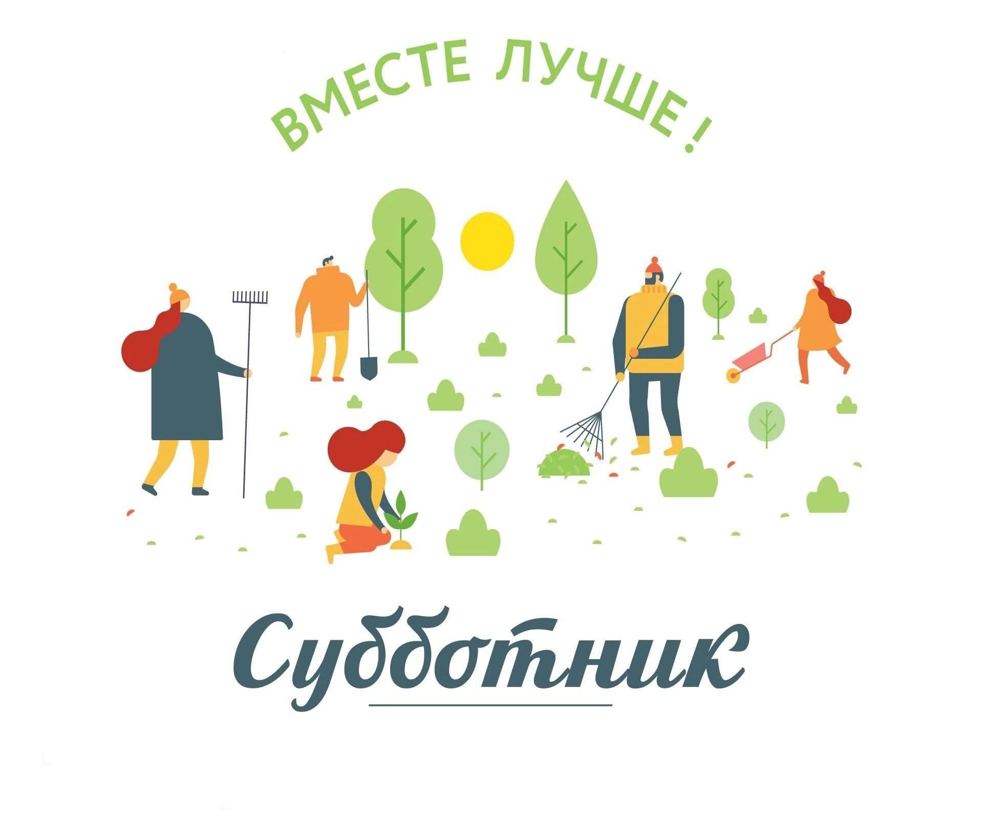 &quot; Мы за чистоту!&quot;.