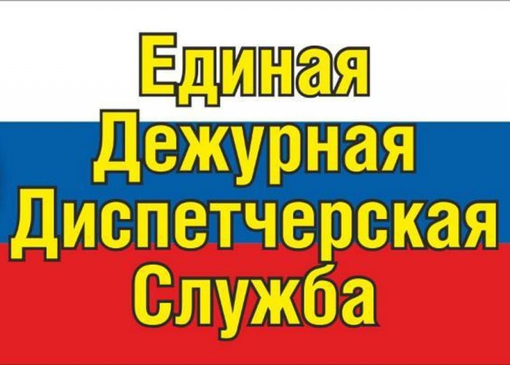 Прогноз возможных чрезвычайных ситуаций на территории Ребрихинского района на 04.12.2024 г..